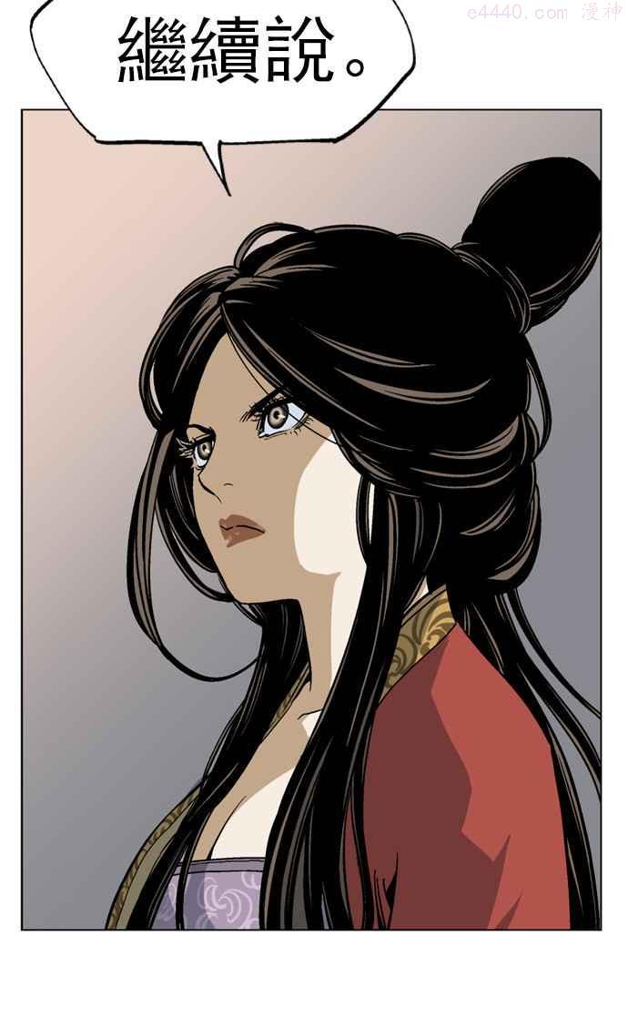 高手~漫画,第33话 白马谷 143图