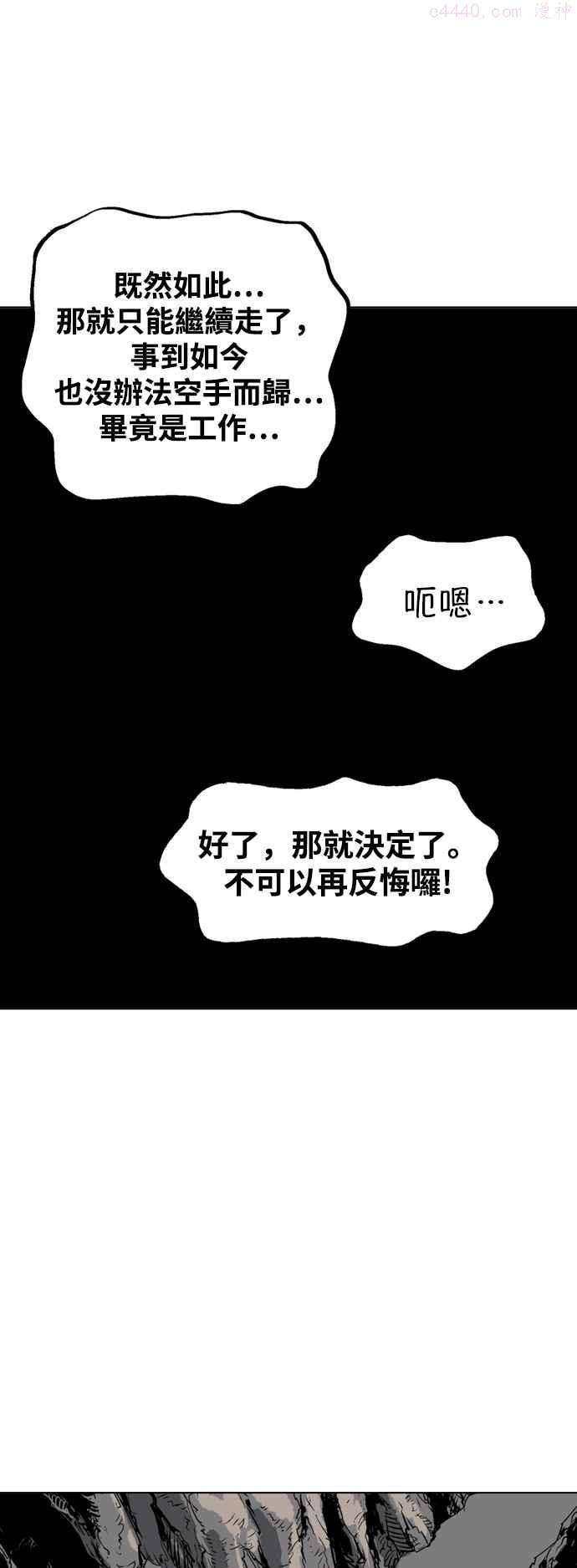 高手~漫画,第2部 第68话1图