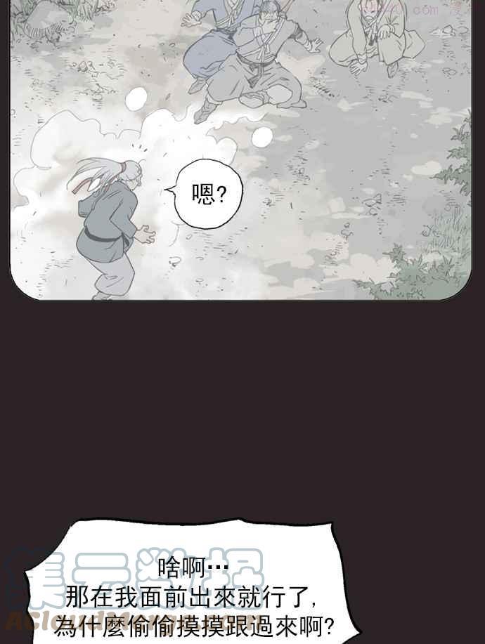 高手~漫画,第2部 第27话5图