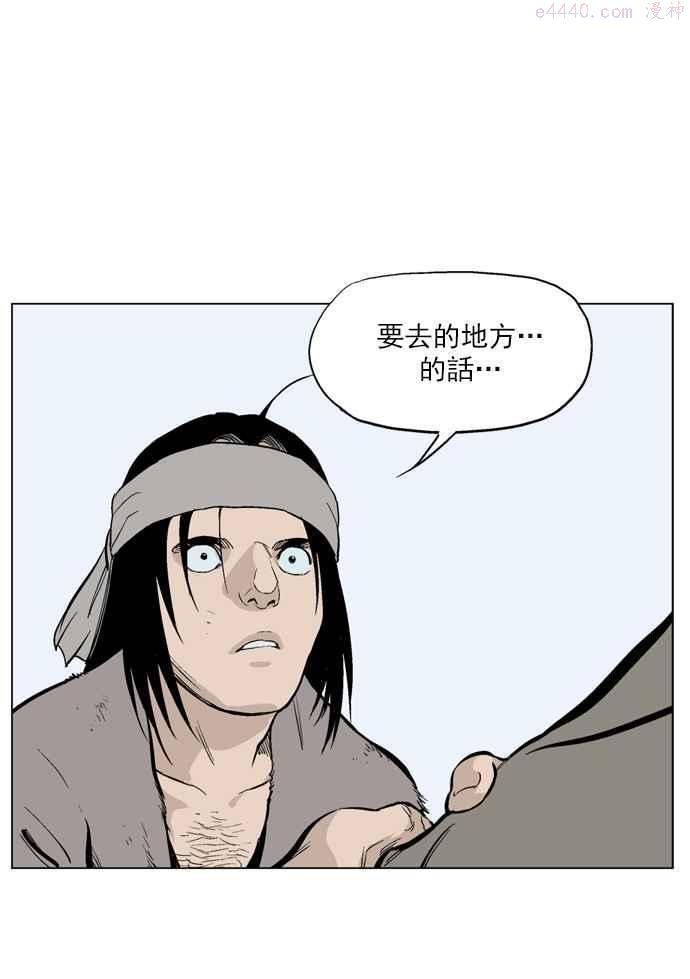 高手~漫画,第59话 野狗群 1话3图