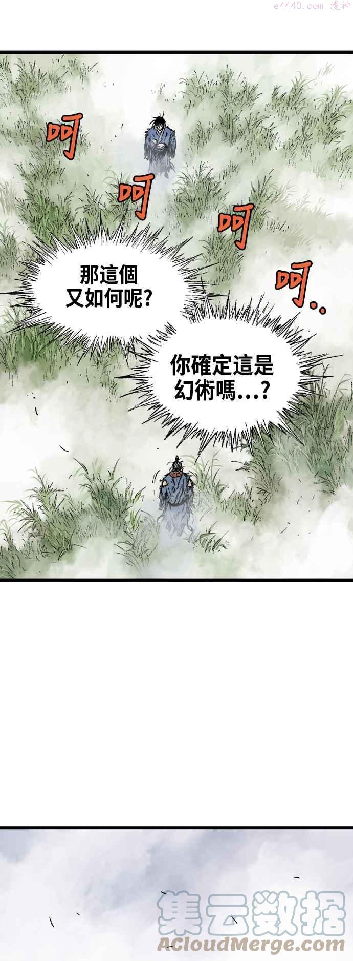 高手~漫画,第2部 第119话2图