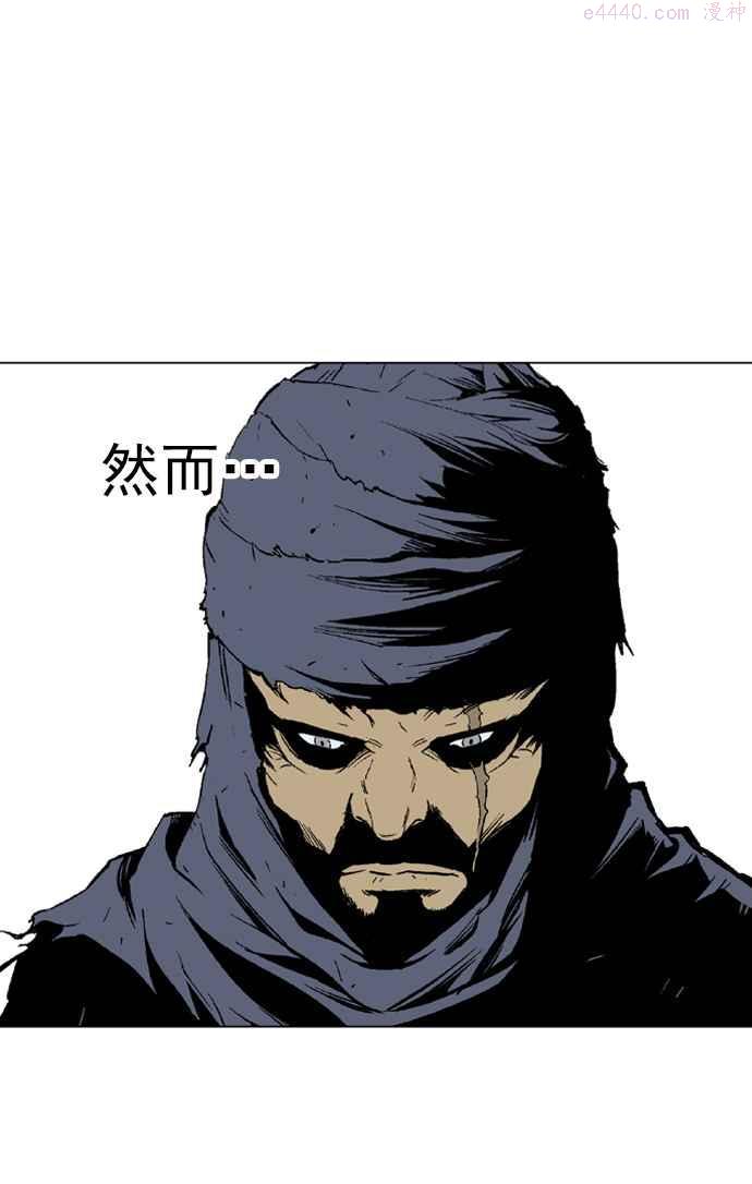 高手~漫画,第72话 野狗群 14话4图