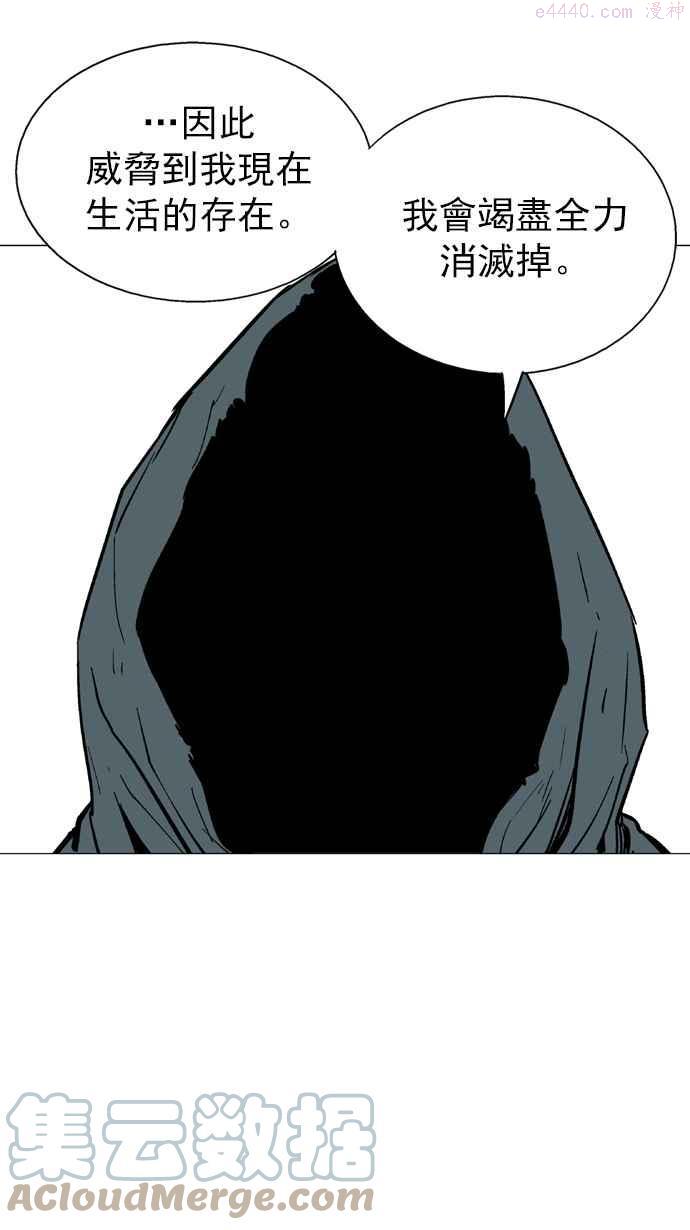 高手~漫画,第81话 鬼影 2话1图