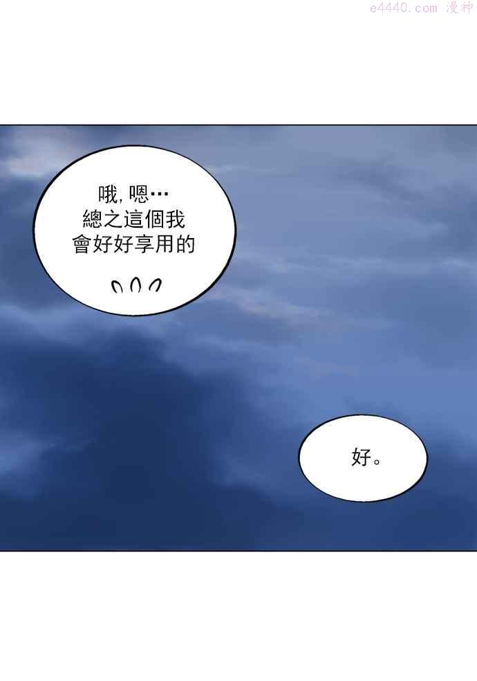 高手~漫画,第58话 波纹 4话3图