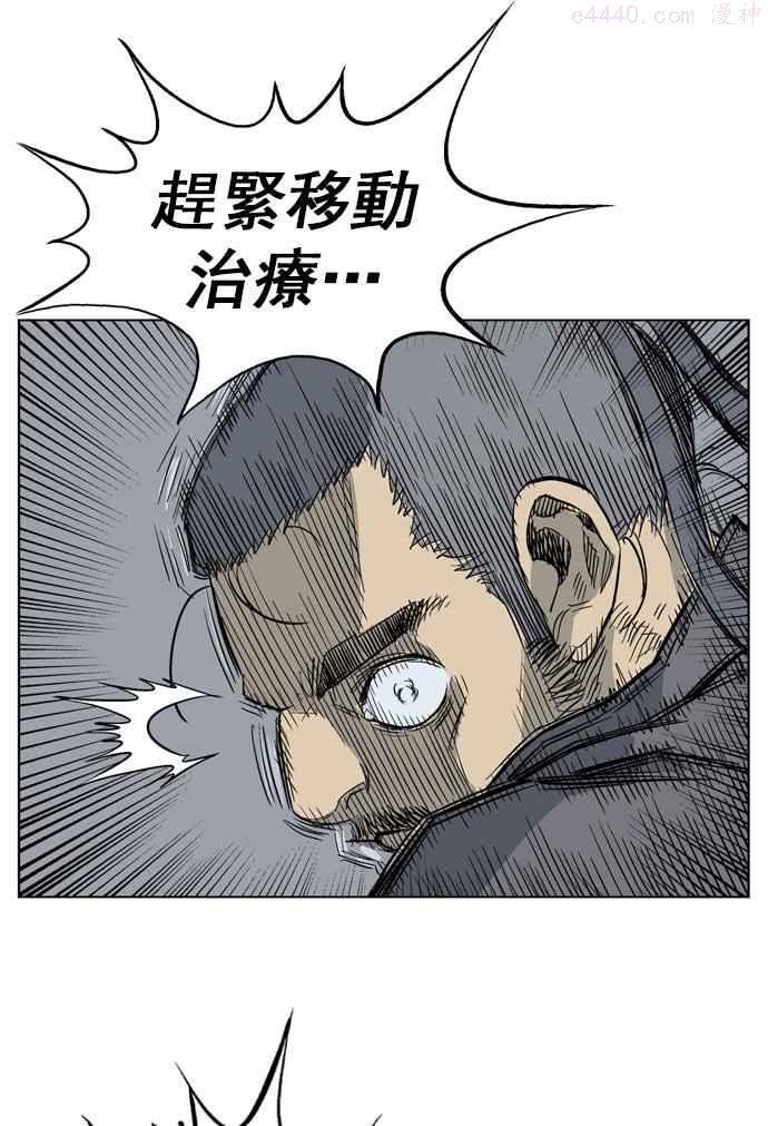 高手~漫画,第31话 白马谷 123图