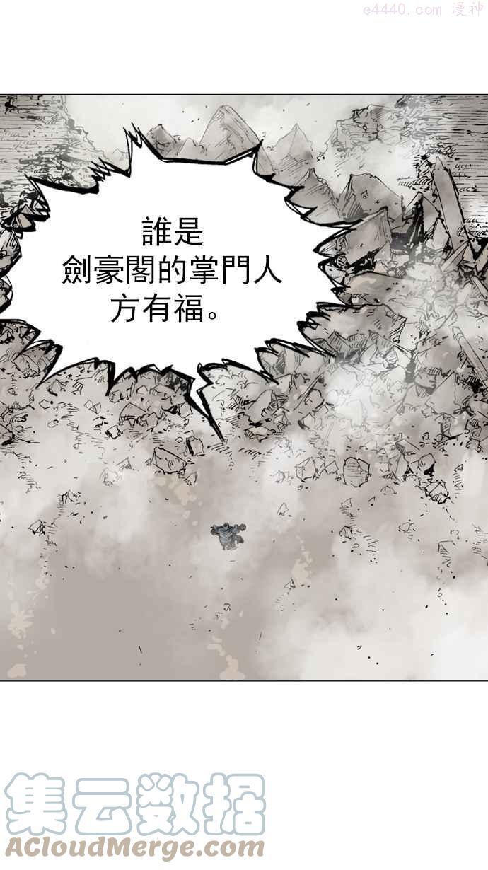 高手~漫画,第2部 第31话5图