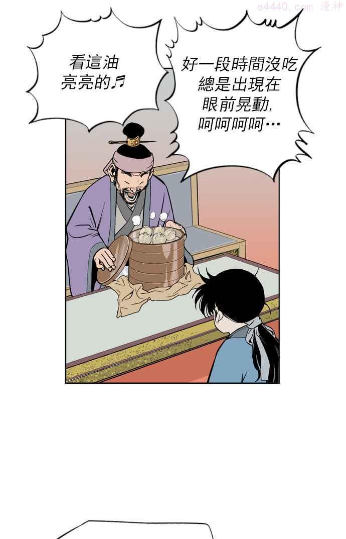 高手~漫画,第5话 剪刀 石头 布 23图