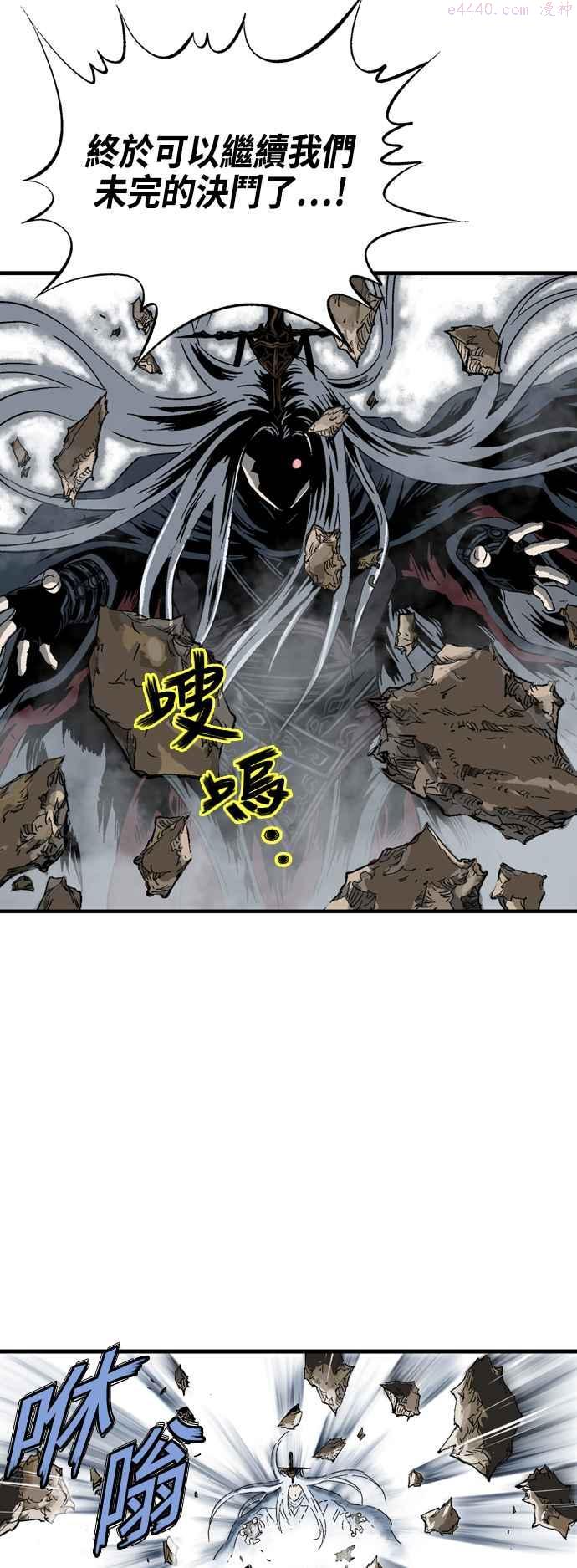 高手~漫画,第2部 第81话4图