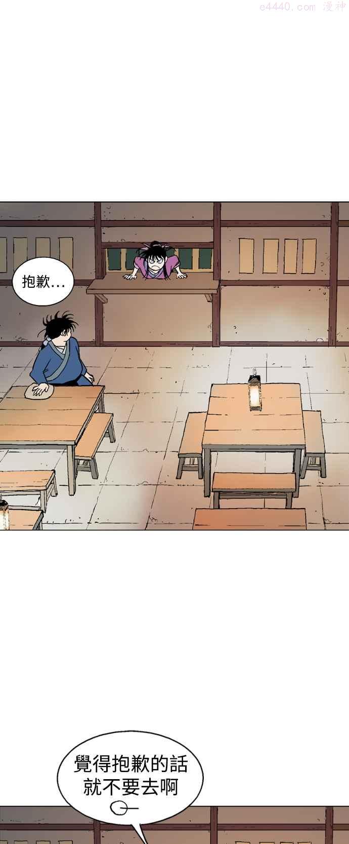 高手~漫画,第2部 第39话1图