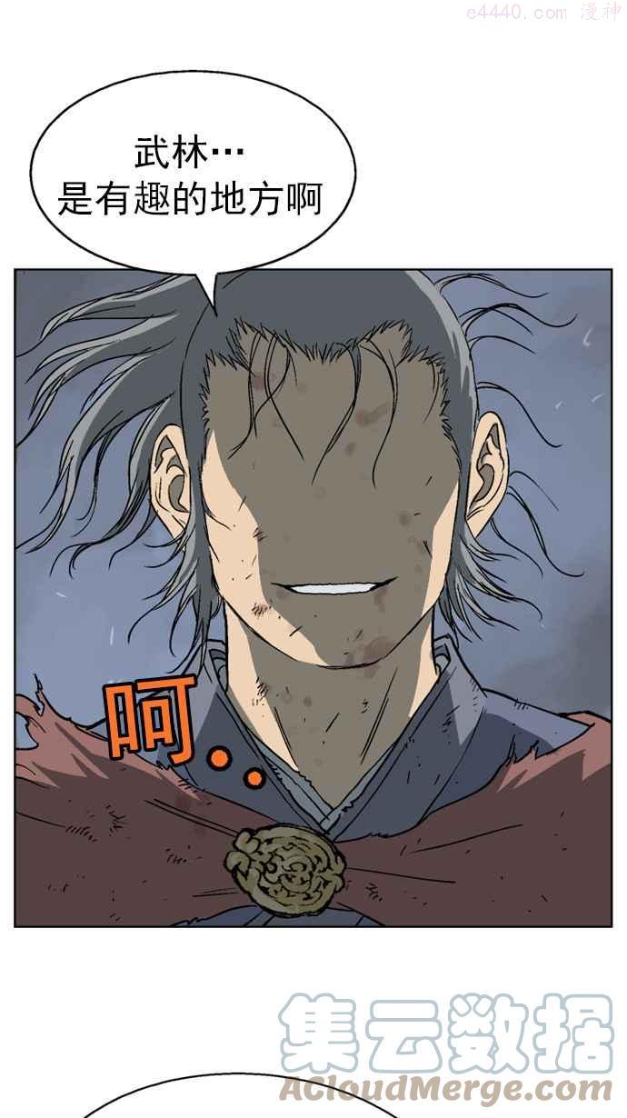 高手~漫画,第49话 铁狮子 陶谦 145图