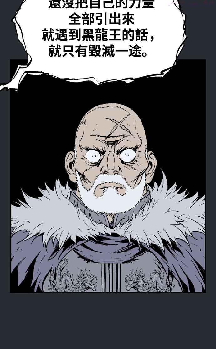 高手~漫画,第2部 第106话5图