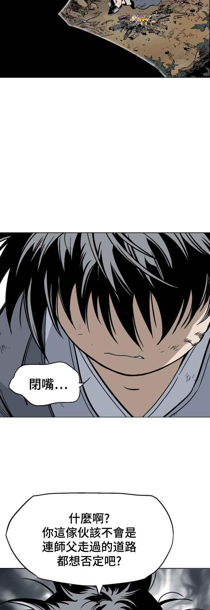 高手~漫画,第2部 第56话3图