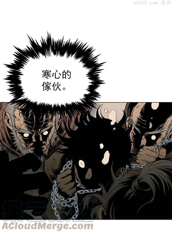 高手~漫画,第67话 野狗群 9话1图