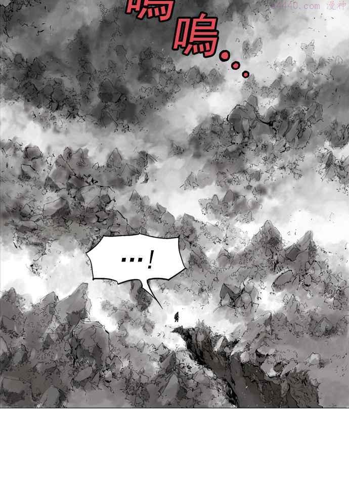 高手~漫画,第79话 野狗群 21话2图