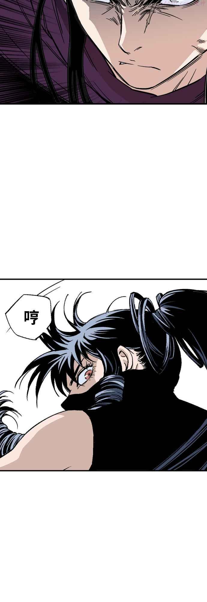 高手~漫画,第2部 第84话2图