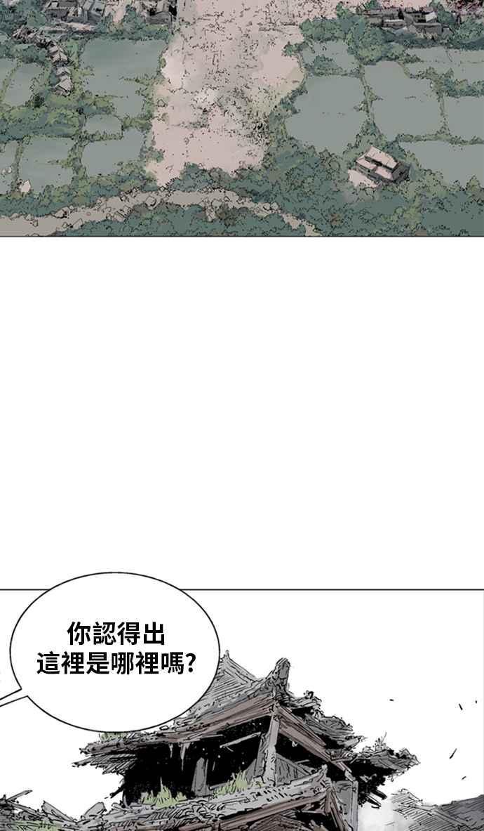 高手~漫画,第2部 第75话4图