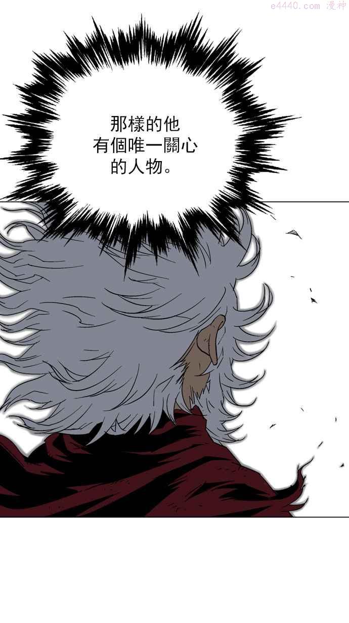 高手~漫画,第69话 野狗群 11话4图