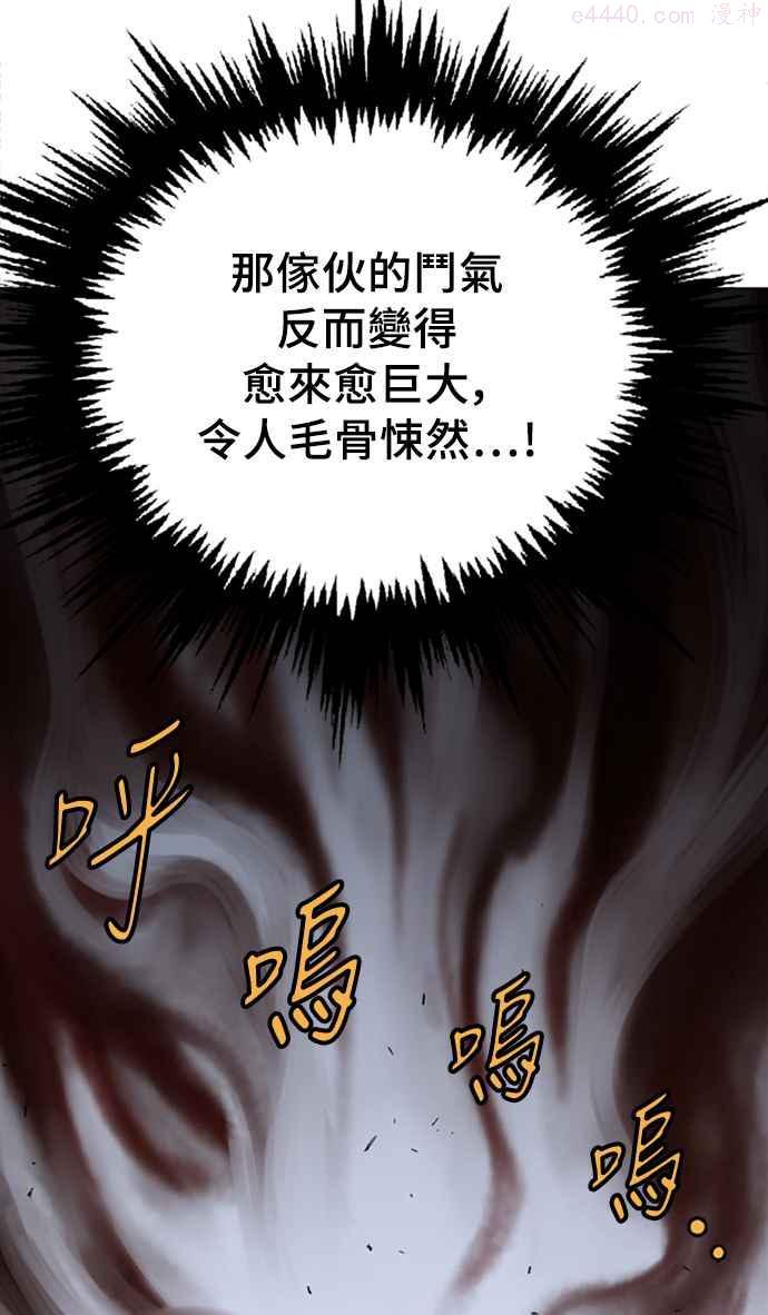 高手~漫画,第2部 第47话3图