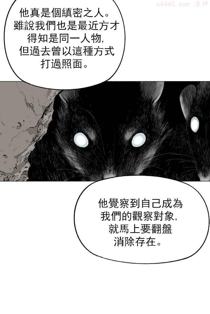 高手~漫画,第17话 红颜剑鬼苏真红 73图