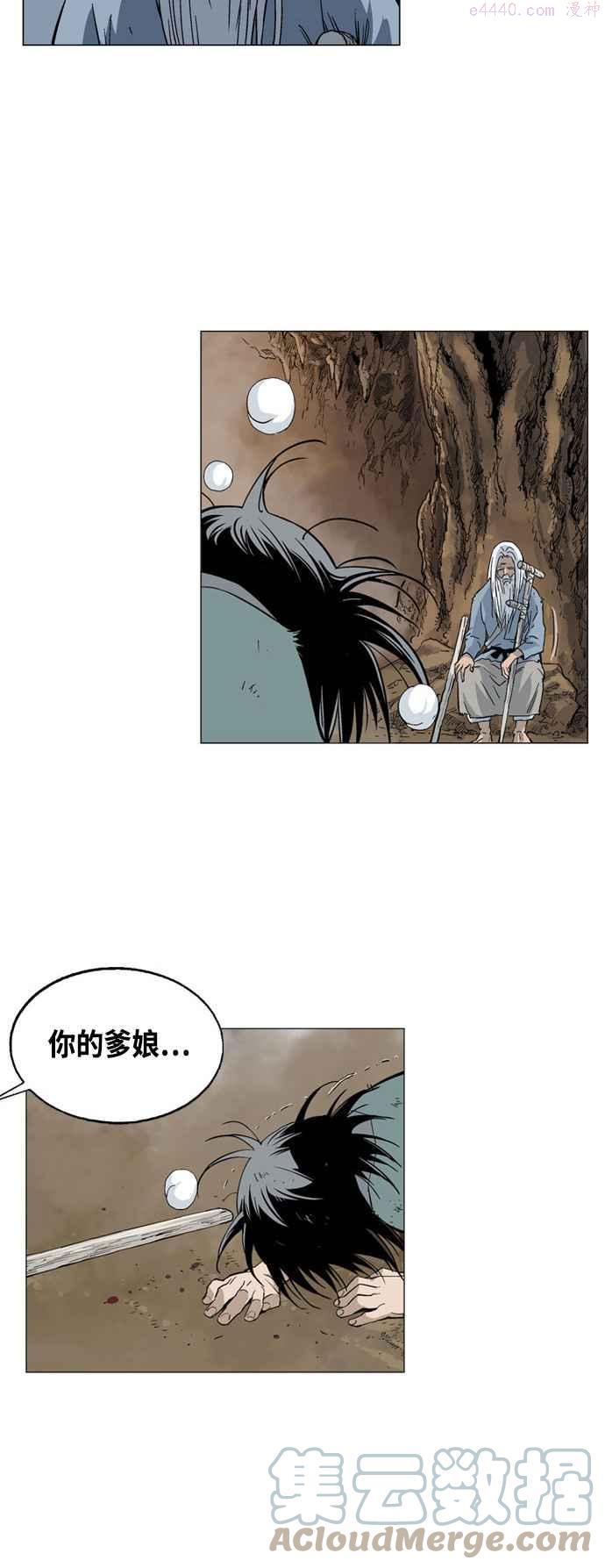 高手~漫画,连载回归 预告篇1图