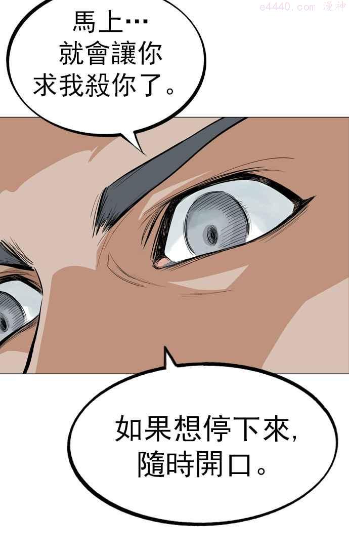 高手~漫画,第15话 红颜剑鬼苏真红 51图