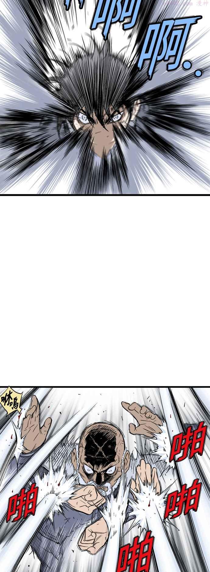 高手~漫画,第2部 第99话3图