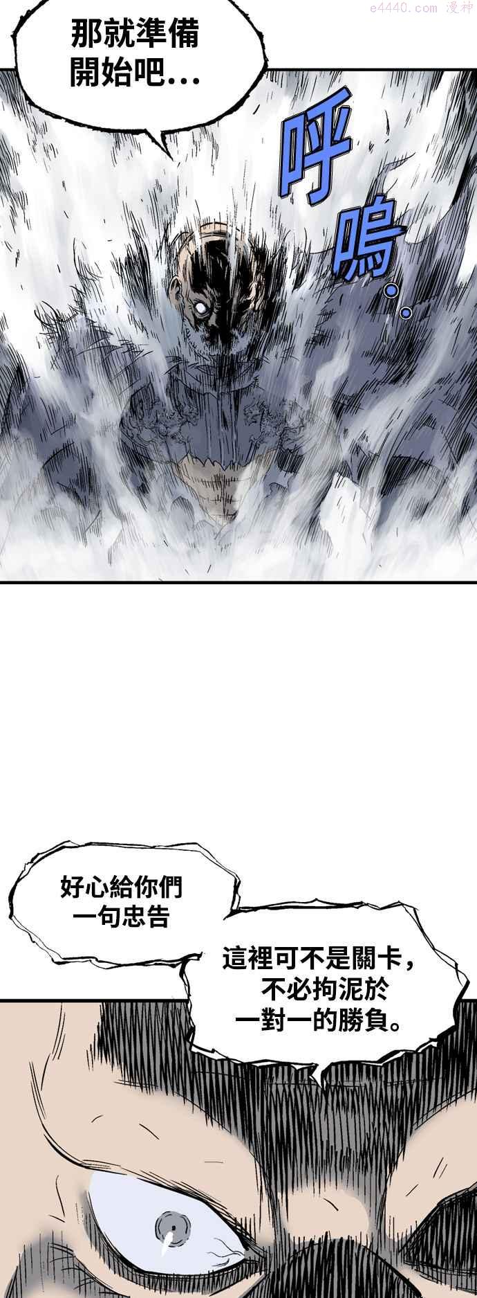 高手~漫画,第2部 第92话2图