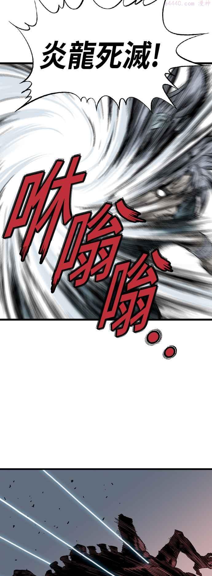 高手~漫画,第2部 第110话3图