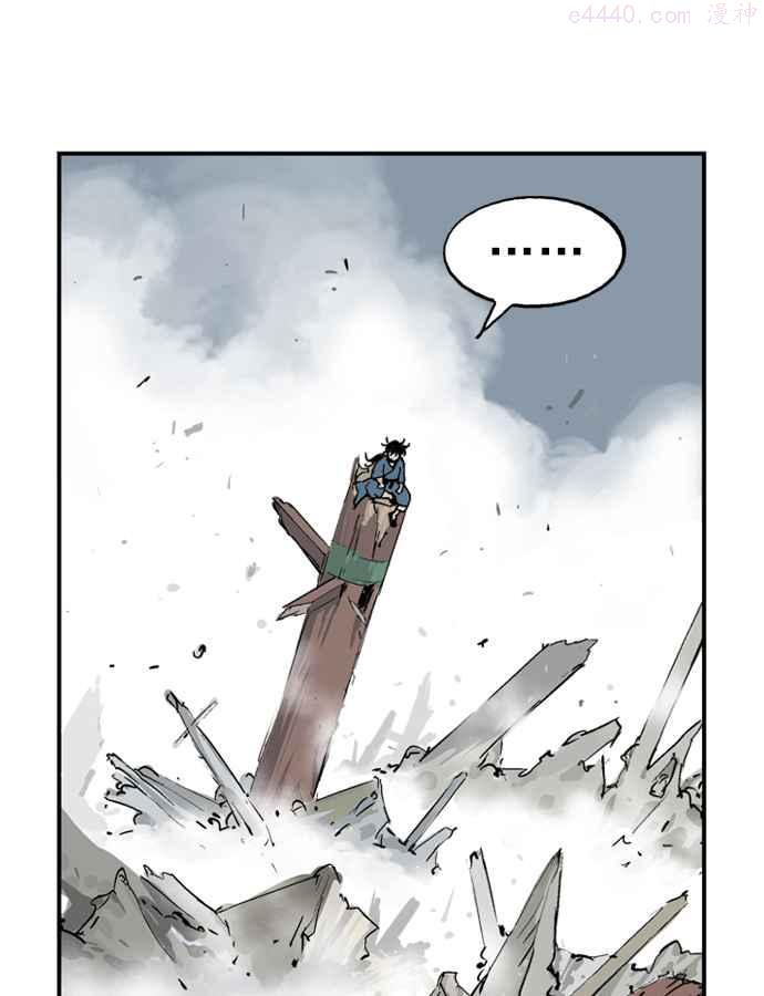 高手~漫画,第9话 宋艺琳 22图