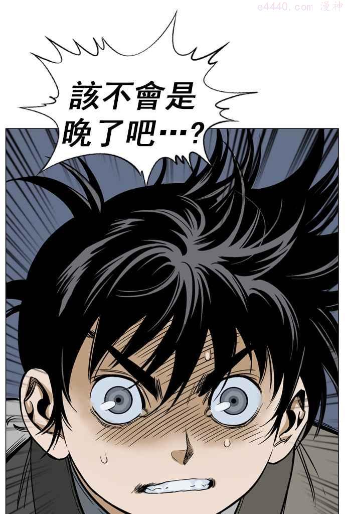 高手~漫画,第41话 铁狮子 陶谦 63图