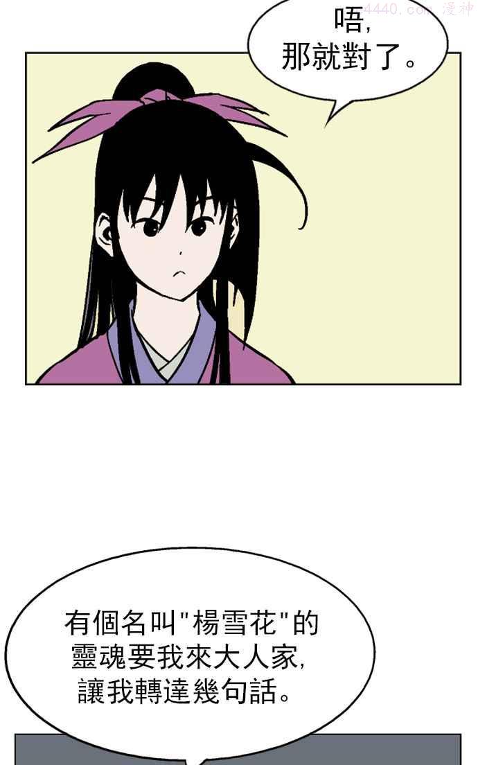 高手~漫画,第36话 铁狮子 陶谦 13图