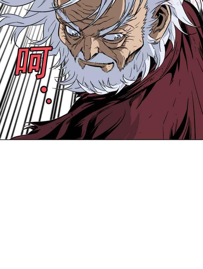 高手~漫画,第73话 野狗群 15话4图