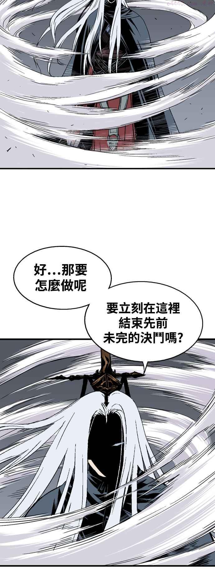 高手~漫画,第2部 第81话1图