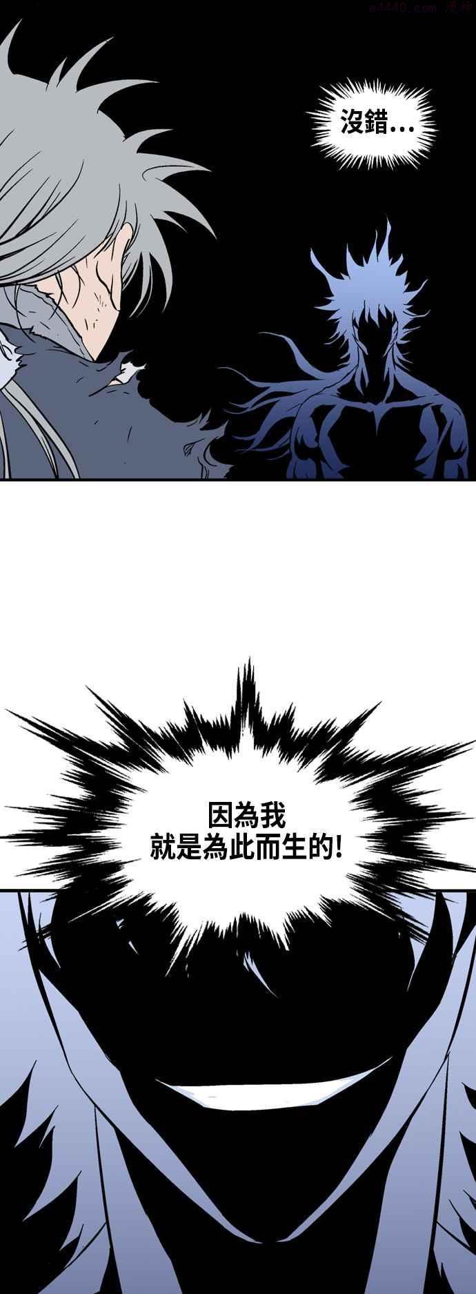 高手~漫画,第2部 第129话3图