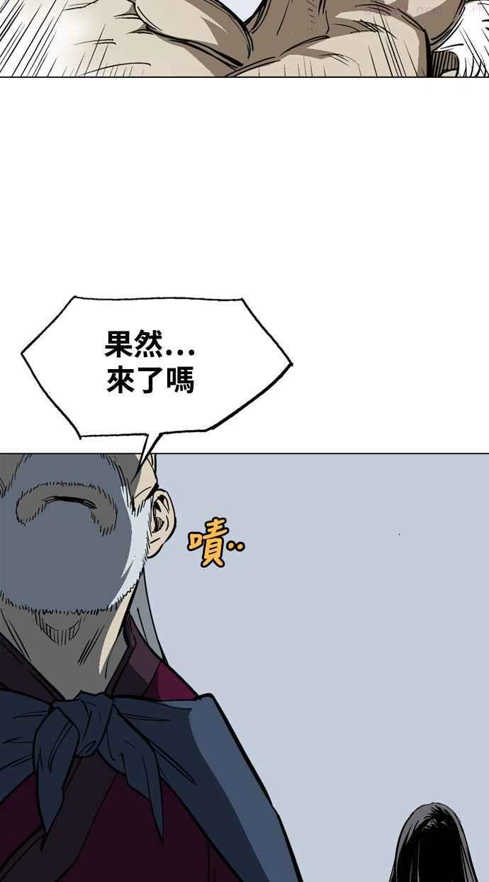 高手~漫画,第2部 第58话2图