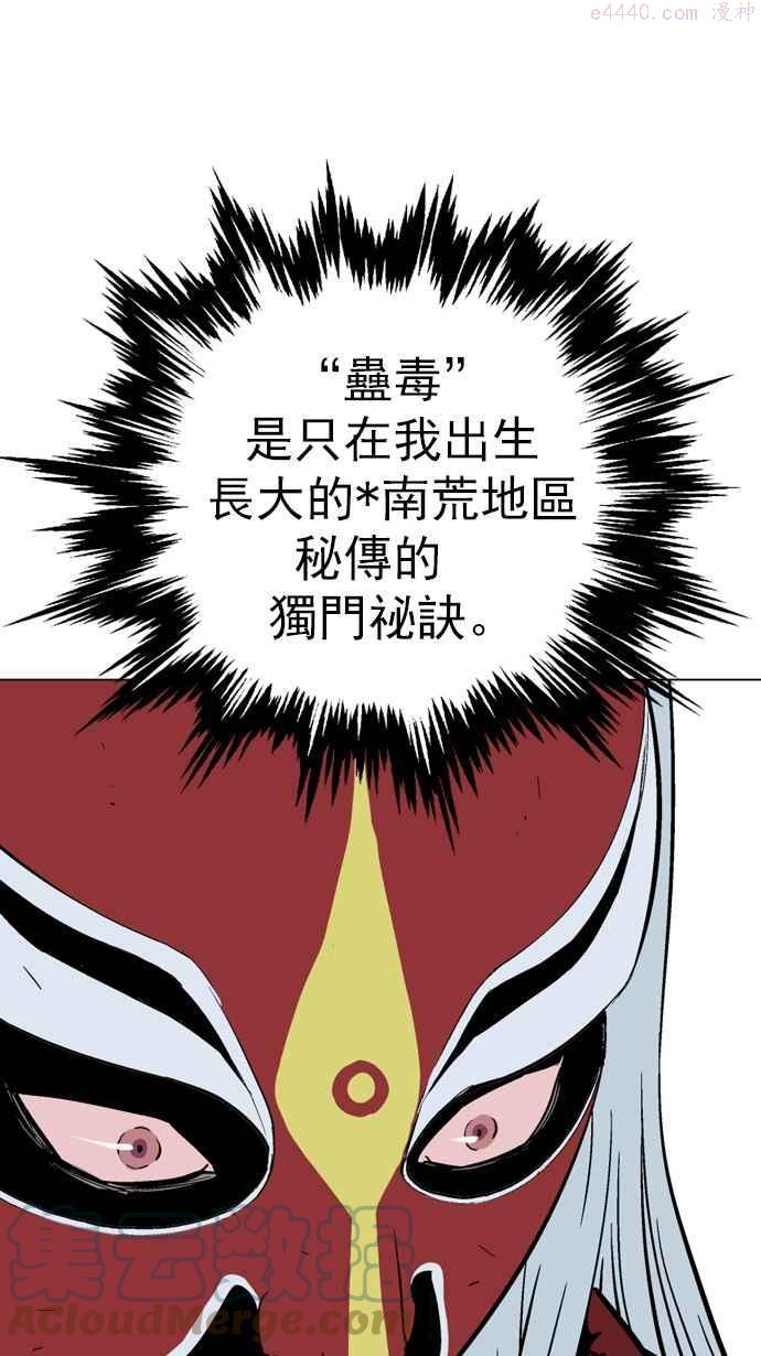 高手~漫画,第2部 第15话5图