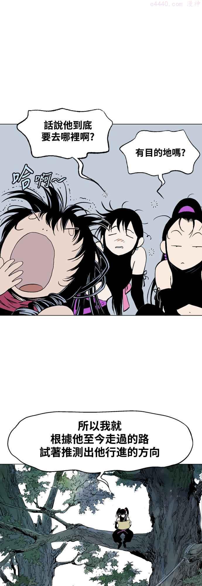 高手~漫画,第2部 第58话4图