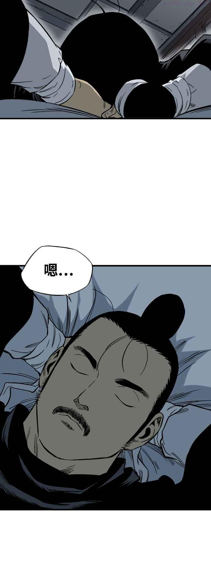 高手~漫画,第2部 第137话2图