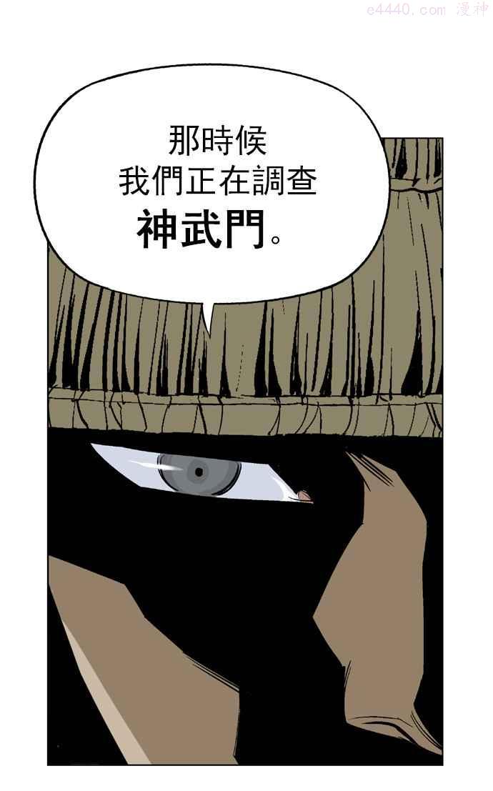 高手~漫画,第17话 红颜剑鬼苏真红 74图