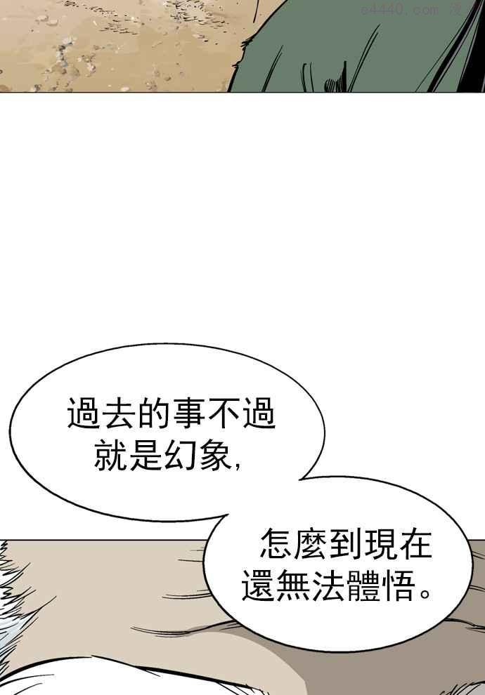 高手~漫画,第2部 第29话4图