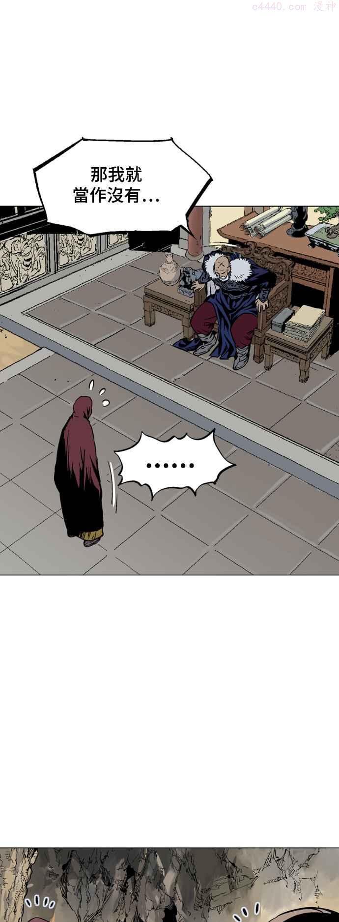 高手~漫画,第2部 第53话1图