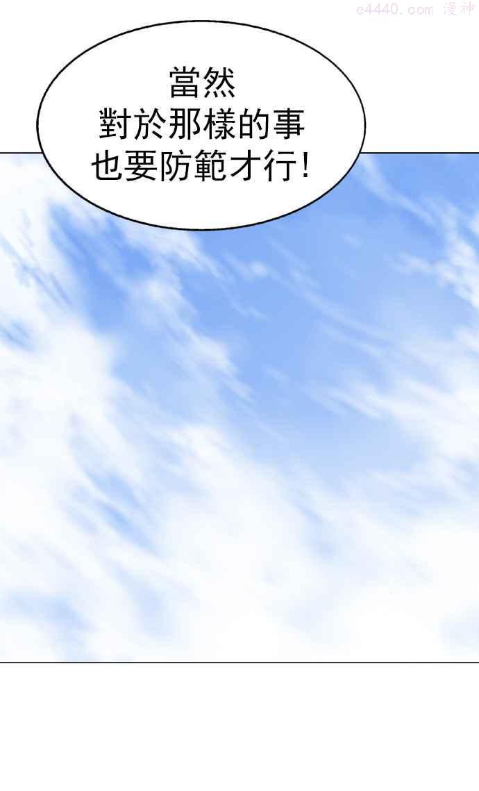 高手~漫画,第2部 第30话3图