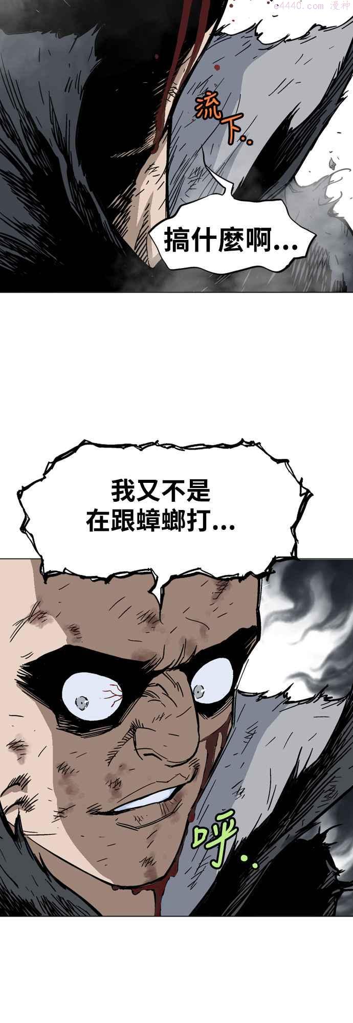 高手~漫画,第2部 第78话4图