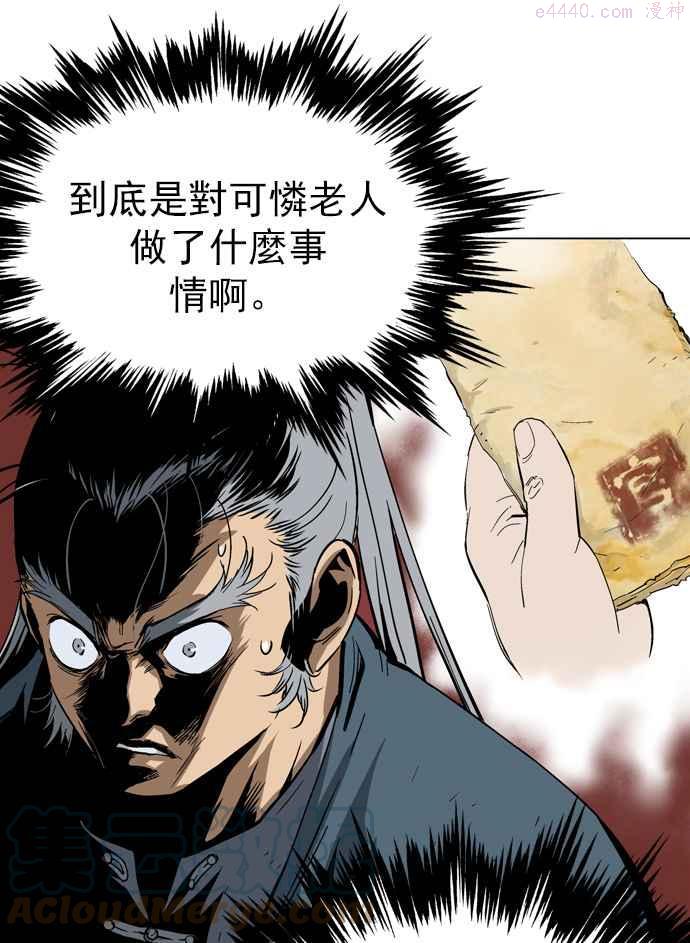 高手~漫画,第2部 第2话1图