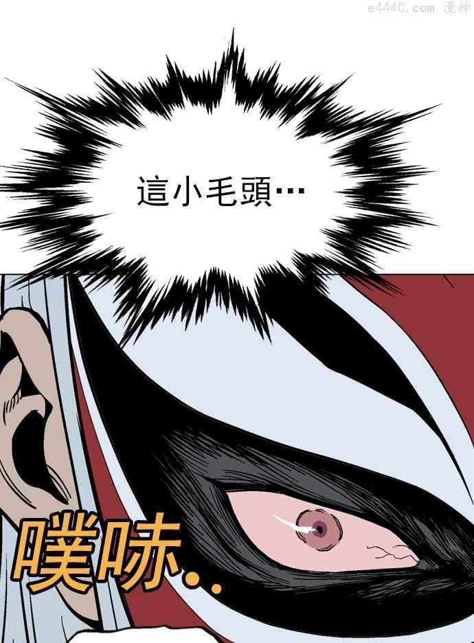 高手~漫画,第2部 第14话4图