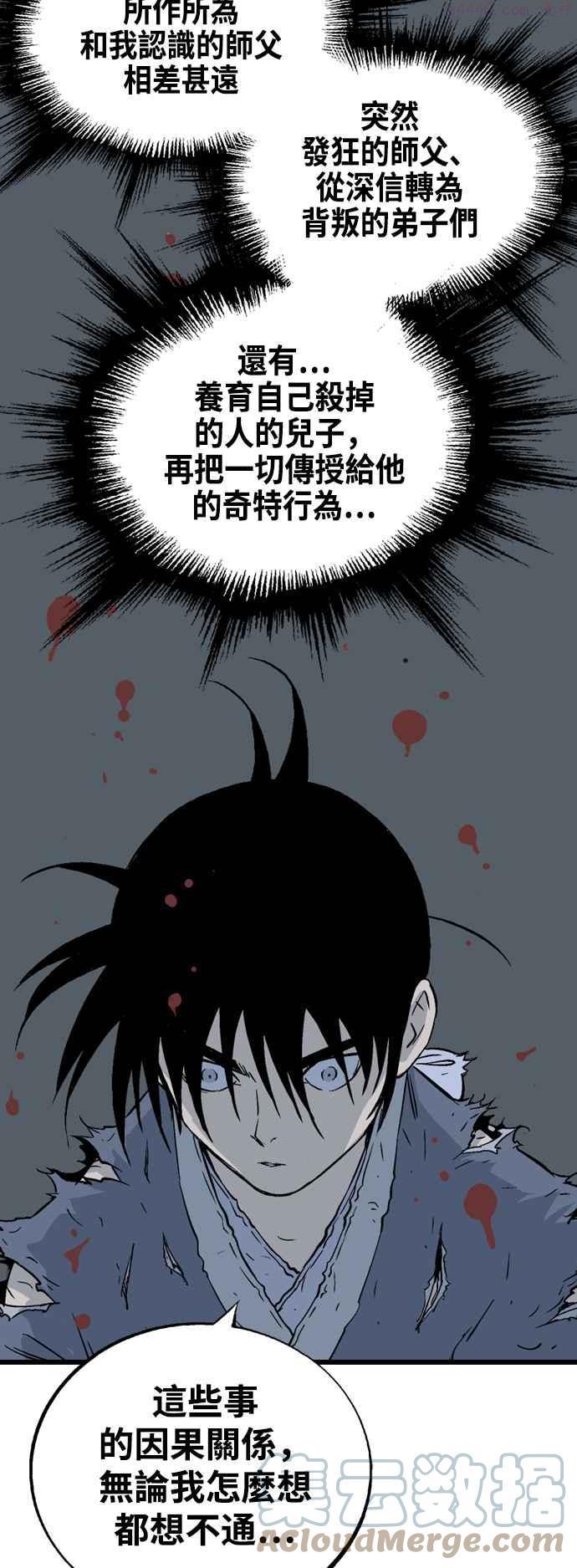 高手~漫画,第2部 第109话1图