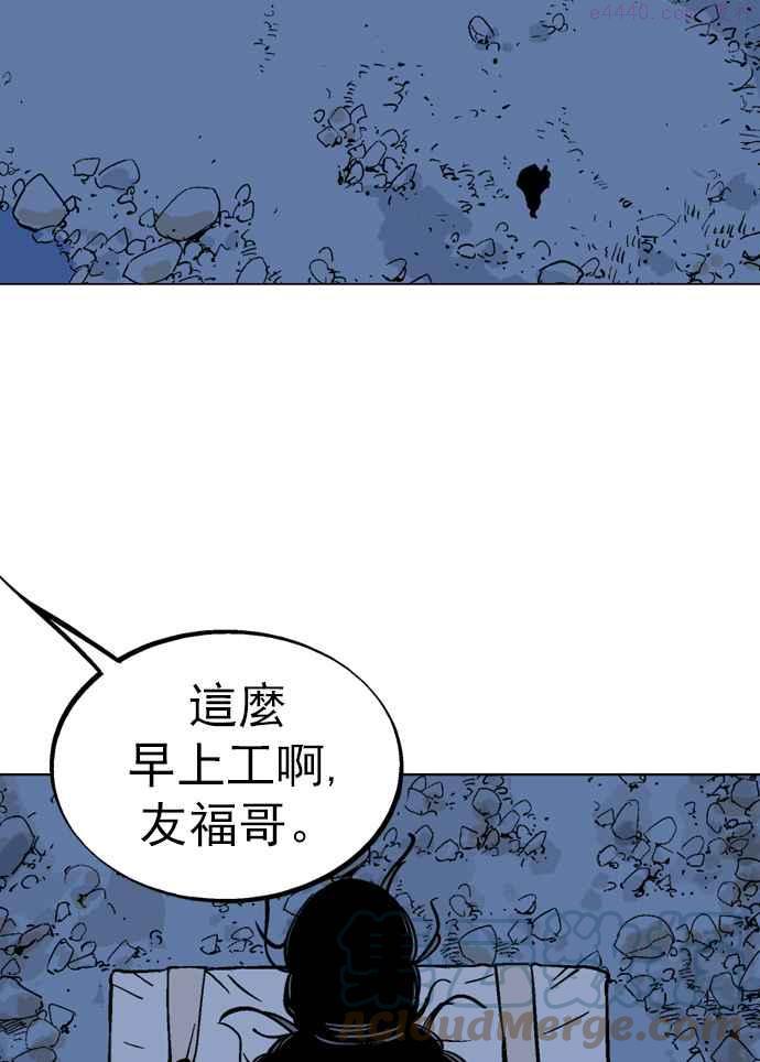 高手~漫画,第2部 第6话1图