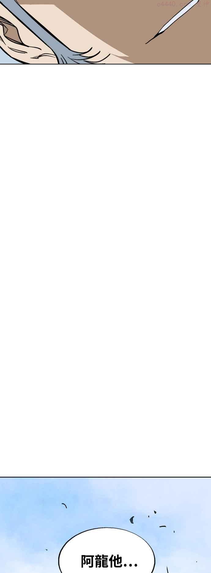 高手~漫画,第2部 第60话1图