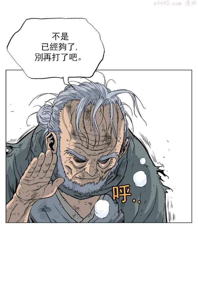 高手~漫画,第68话 野狗群 10话2图