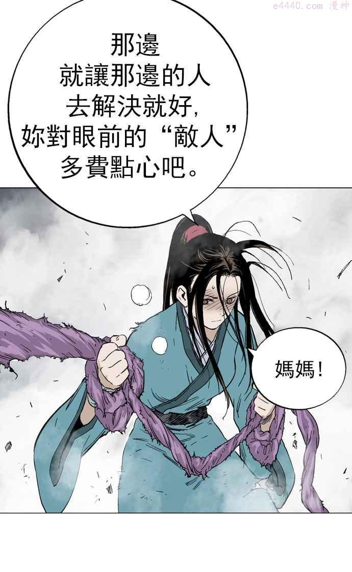 高手~漫画,第2部 第20话4图